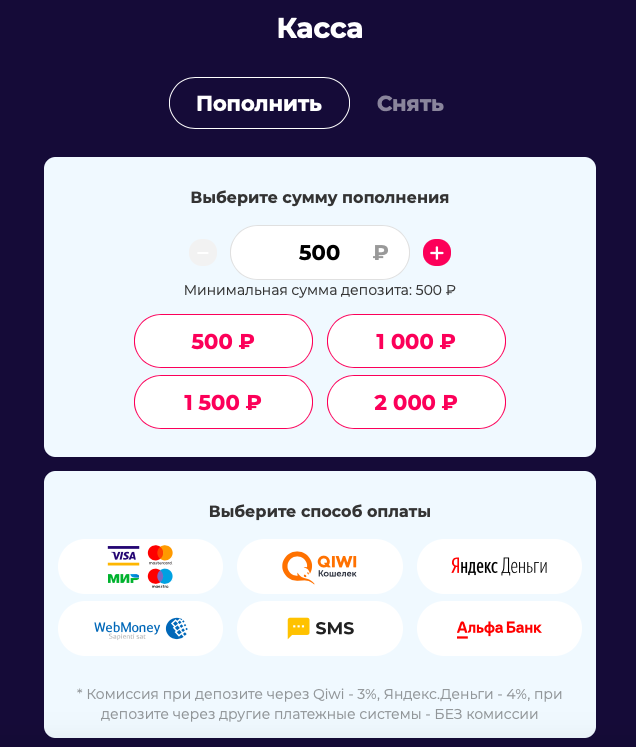 казино с моментальными выплатами в рублях